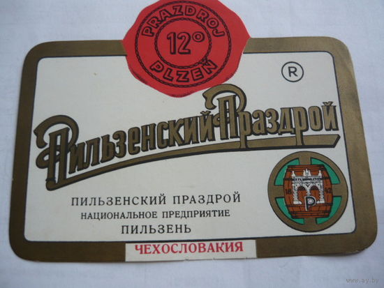Пивная этикетка