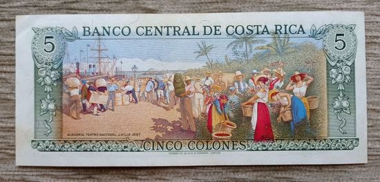 Werty71 Коста Рика 5 колон колонов 1992 банкнота Гавань Дж. Вилла 1897 Национальный театр