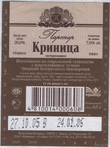 Пивная этикетка - 701