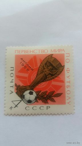 Ссср 1966 футбол