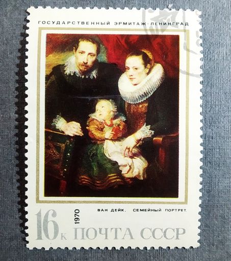 Марка СССР 1970 год Эрмитаж Живопись