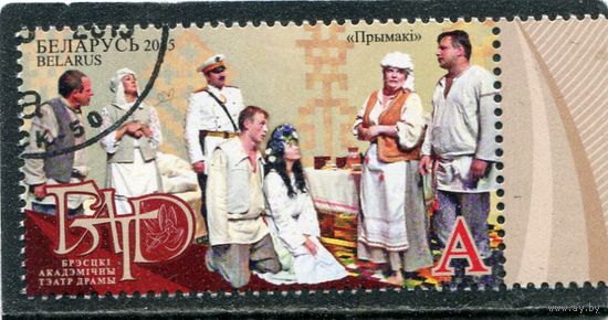 Беларусь 2015.. Брестский драматический театр