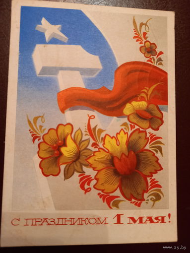 Бойков 1Мая