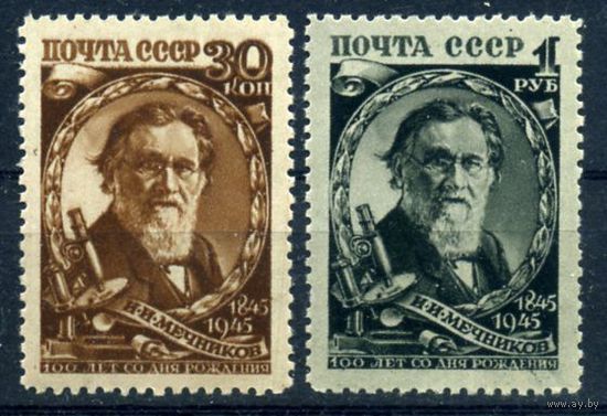 СССР 1945 г...МЕЧНИКОВ...1006- 1007 **