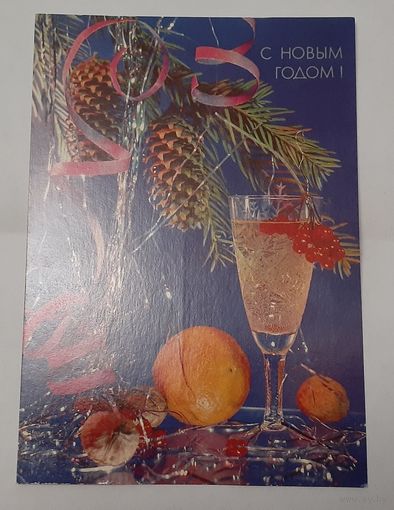 Открытка с новым годом  .фотокомпазиция И. Кропивницкий .1991 (чистая)