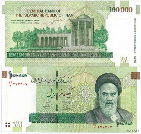 Иран 100000 риалов  2018 год   UNC  (размер банкноты 165х80 мм.)