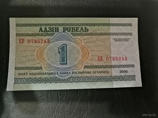 1 рубль 2000 года серия БВ (самый редкий)