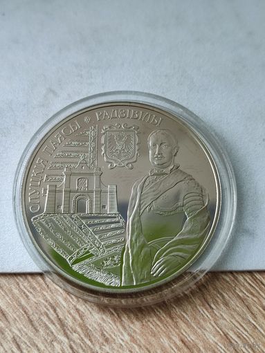 1 рубль 2013 Слуцкие пояса, Радзивиллы