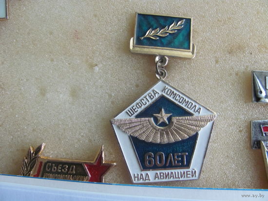 Знак ВЛКСМ 60 лет шефства комсомола над авиацией