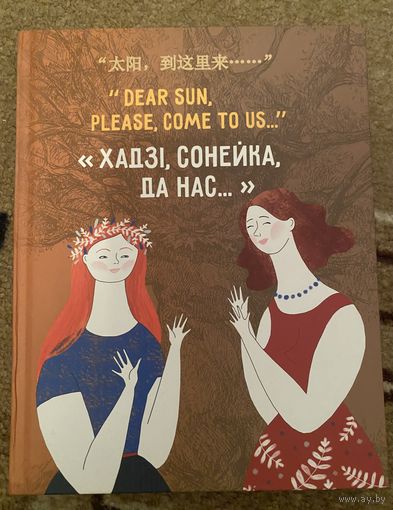 Хадзi,сонейка,да нас