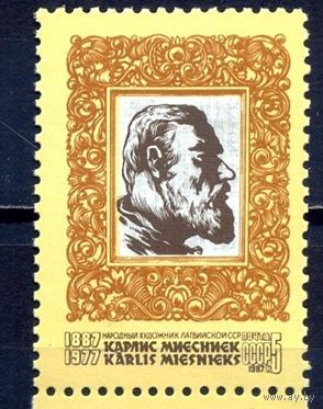 СССР 5804, 1987, Миесниек, гаш