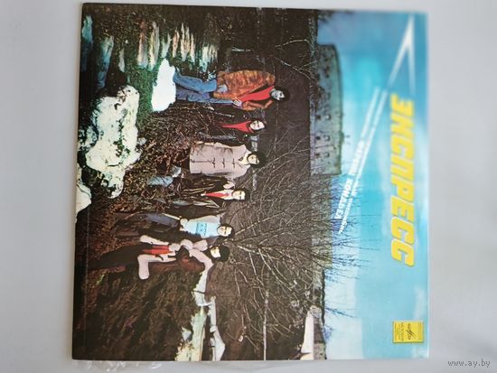 ВИА Экспресс