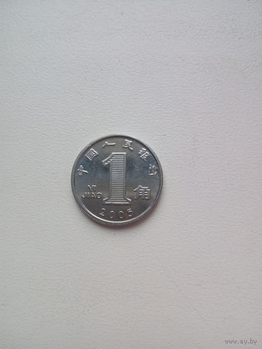 1 джао 2005г. Китай