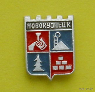 Новокузнецк. У-100.