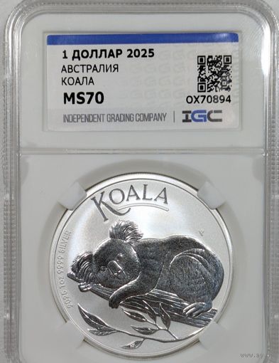 Доллар 2025 - Австралия Коала ms 70 унция серебра