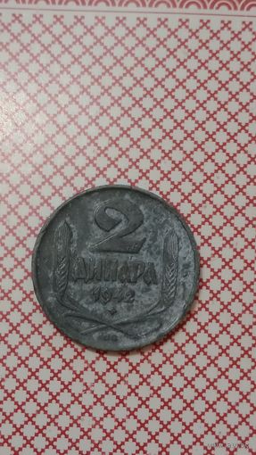 Сербия 2 динара 1942