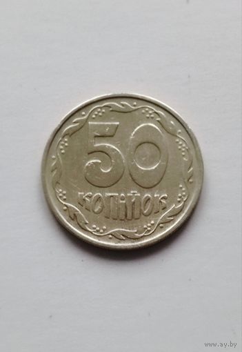 50 копеек 1992 года Украина, не частая разновидность! трезубец толстый