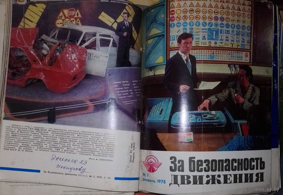 Журналы СССР в коллекцию