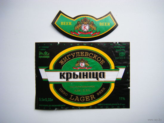 РАСПРОДАЖА!!! Коллекции Пивных Этикеток.