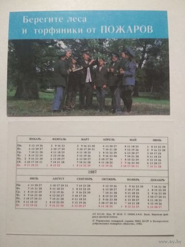 Карманный календарик. Пожарная безопасность .1987 год