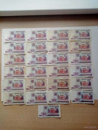 БАНКНОТЫ 10 РУБЛЕЙ 2000-ГОД РБ