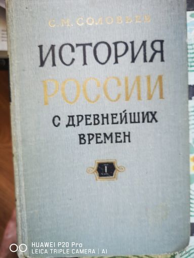 История России с древнейших времен. В 15 томах