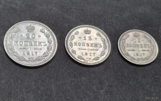 Монеты 20копеек1917г-15копеек 1917г-10копеек 1917года