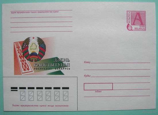 КМ. День Конституции. 1999г.