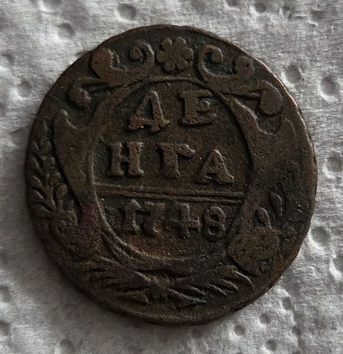 Денга 1748