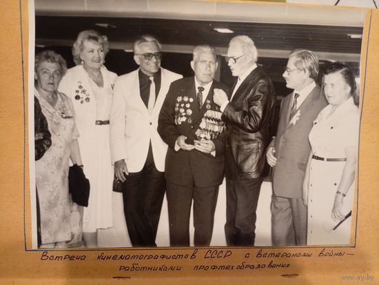 Фото БССР\2