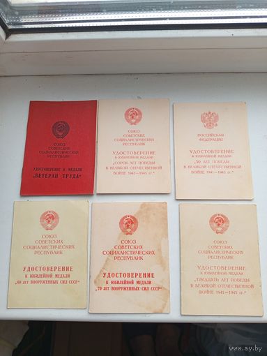 Документы к медалям. С рубля.