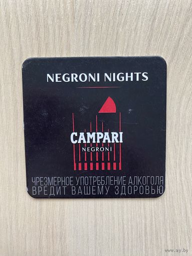Подставка под Campari Negroni