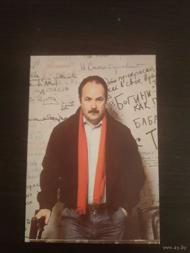 Календарик,артисты,Губенко