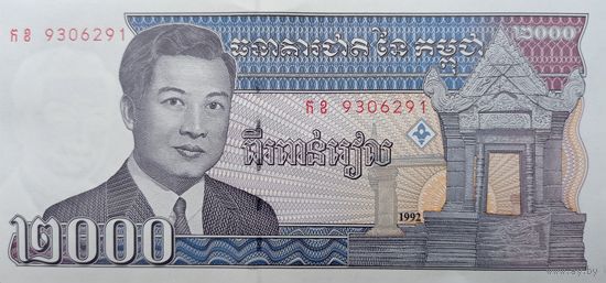 Werty71 Камбоджа 2000 риелей 1992 UNC Банкнота
