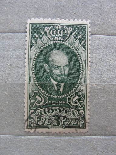 Продажа коллекции с 1 рубля! Почтовые марки СССР 1939г.