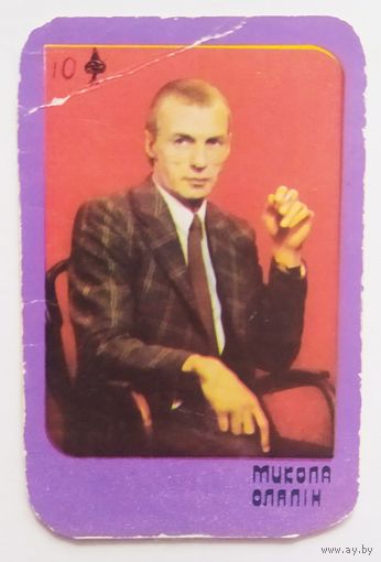 Календарик 1981