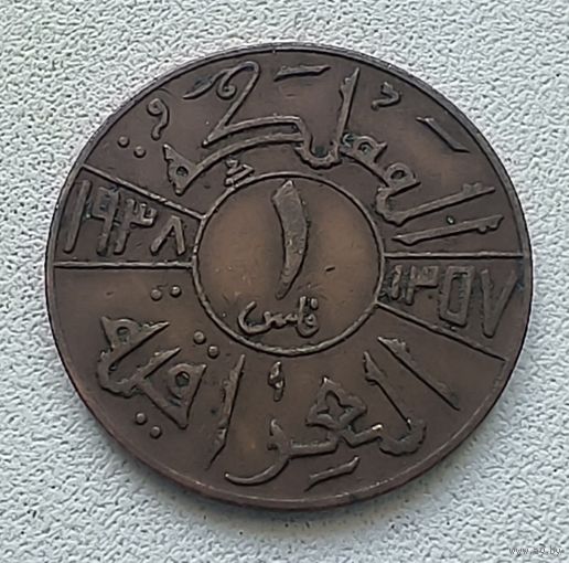 Ирак 1 филс 1938  2-1-28