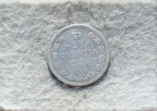 Werty71 Россия 20 копеек 1871 СПБ НI