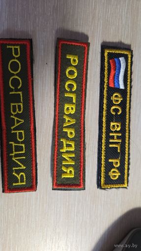 Нашивка. цена за 1
