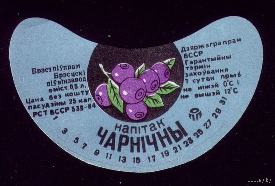 Этикетка Напиток Чарнiчны Брест