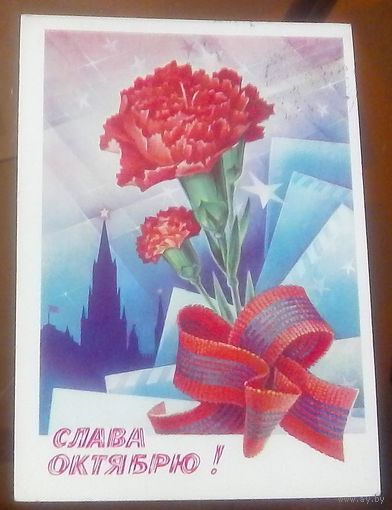 1982 год С.Горлищев Слава октябрю