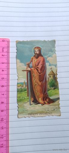 Духовная открытка 1926г с молитвой