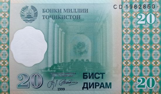 Werty71 Таджикистан 20 дирам 1999 UNC банкнота