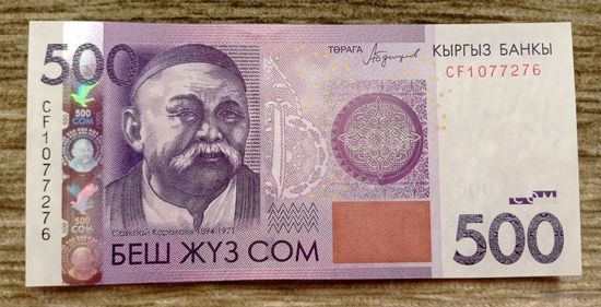 Werty71 Киргизия 500 сом 2016 UNC банкнота Кыргызстан