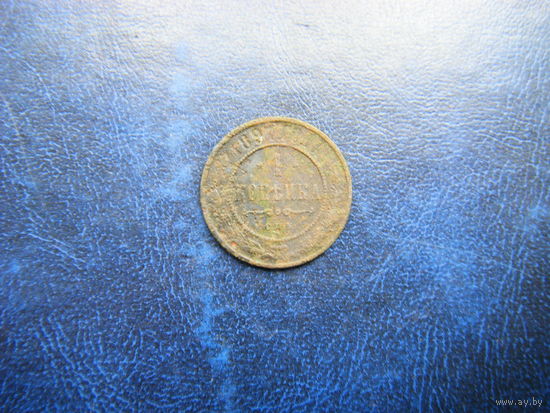 1 копейка 1897 г. СПБ