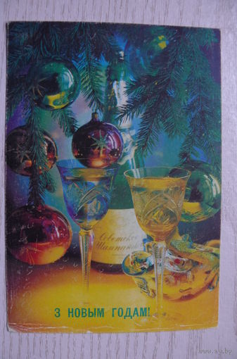 Костенко П., С Новым годом! (на белорусском языке); 1991, 1992, подписана.