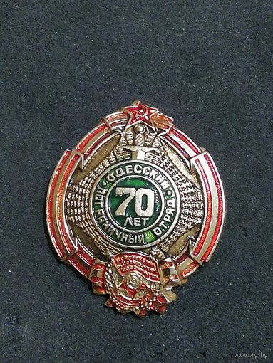 ПВ КГД Одесский погранотряд