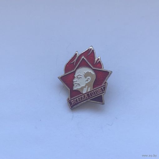 Пионер