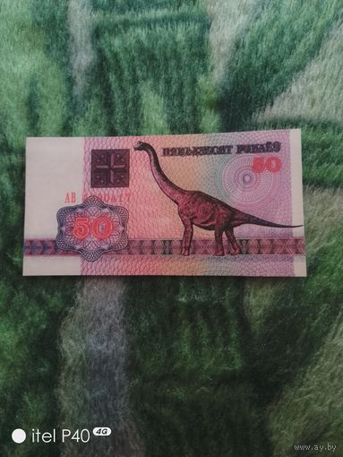 Пятьдесят рублей эскиз