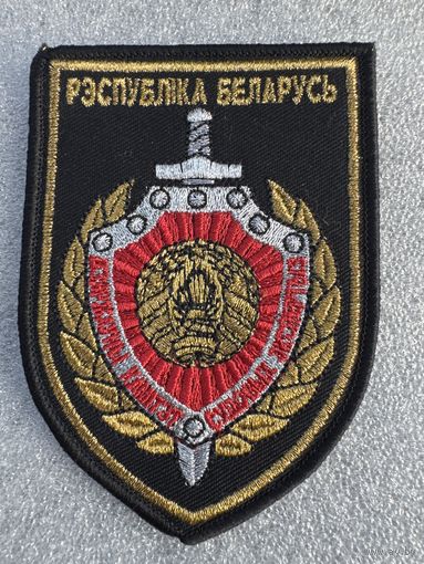 Шеврон государственный комитет судебных экспертиз Беларусь